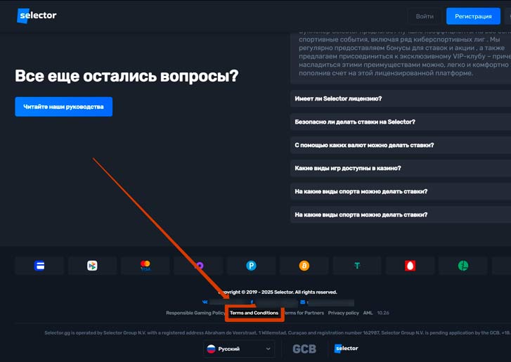 Правила казино